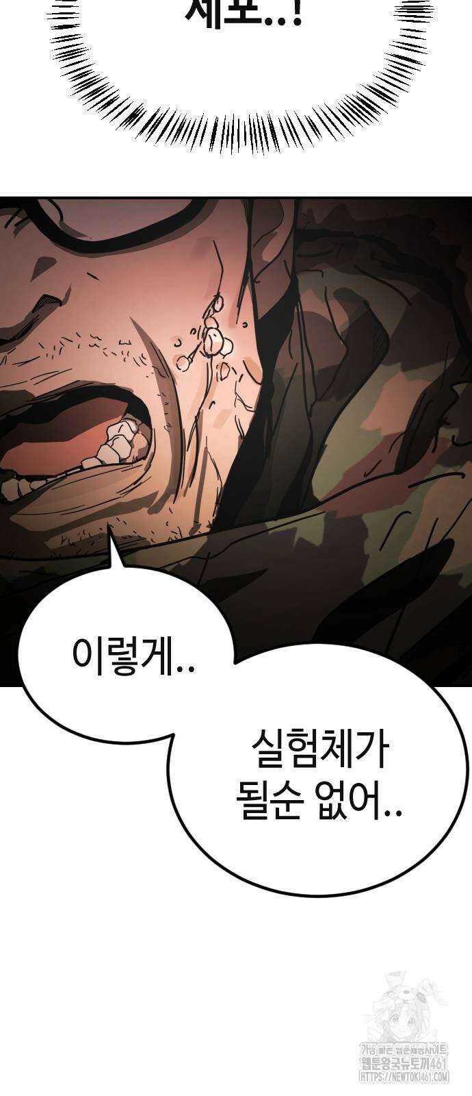 어느날 갑자기 서울은 시즌2 15화 73