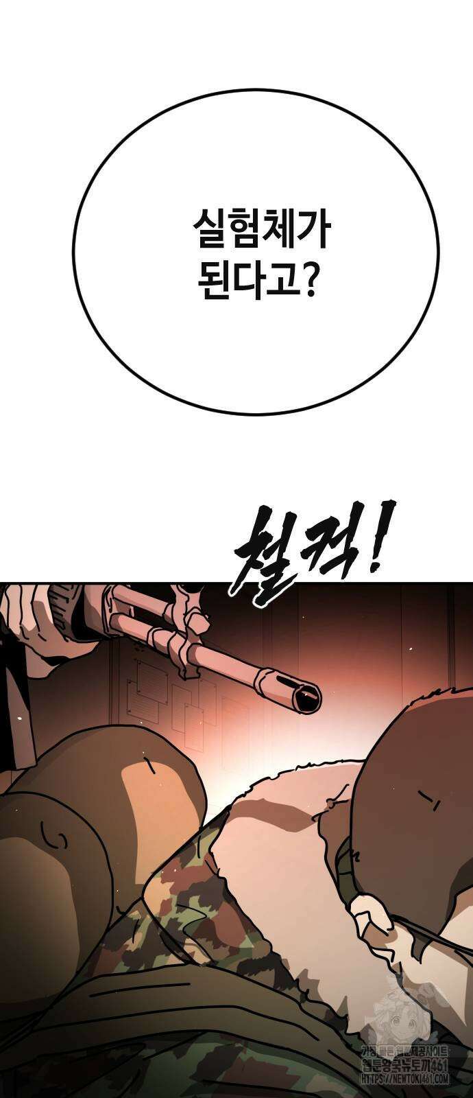 어느날 갑자기 서울은 시즌2 15화 74