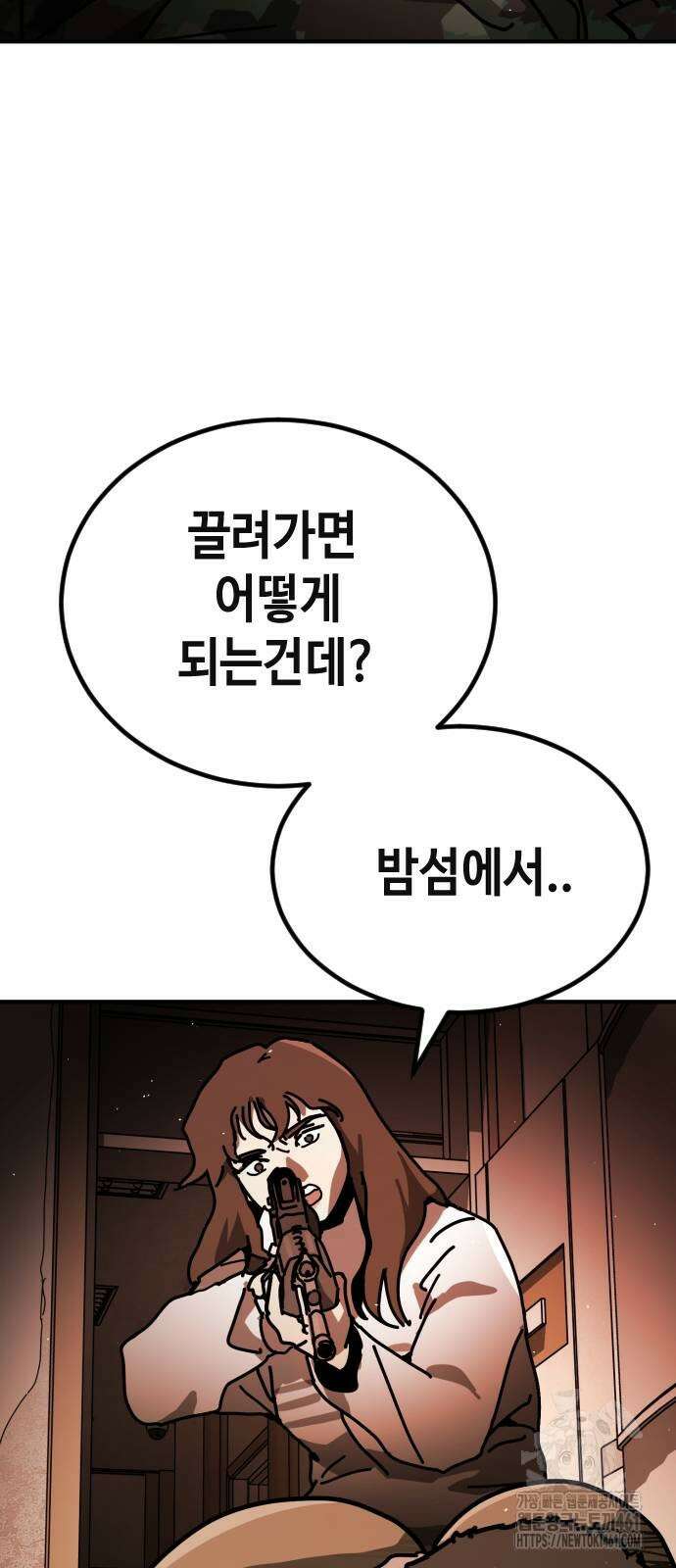 어느날 갑자기 서울은 시즌2 15화 75