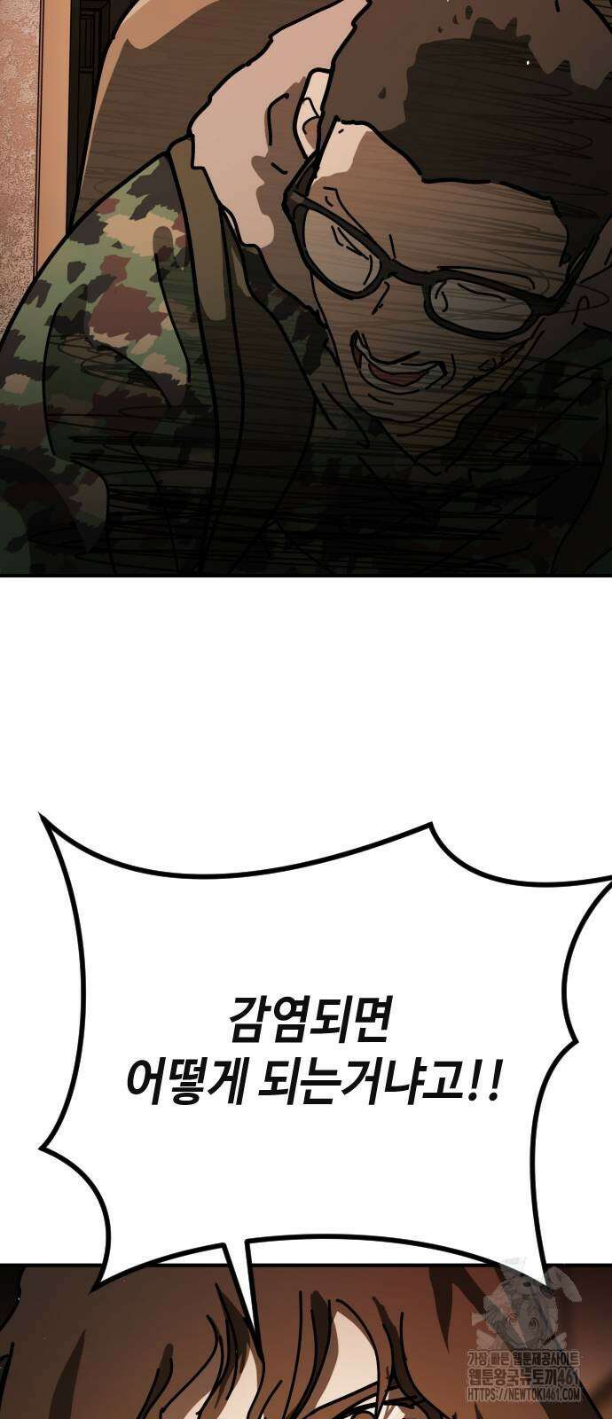 어느날 갑자기 서울은 시즌2 15화 76