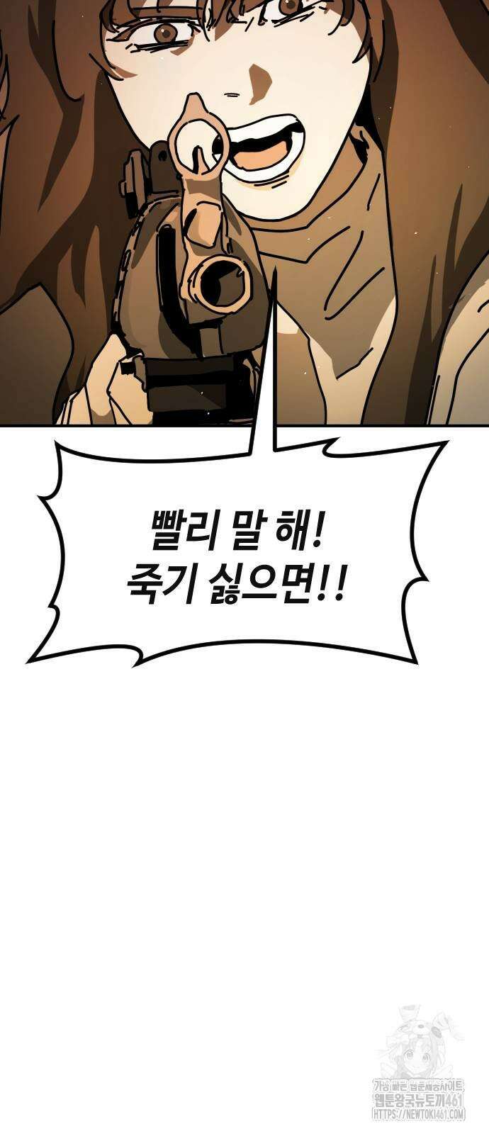 어느날 갑자기 서울은 시즌2 15화 77