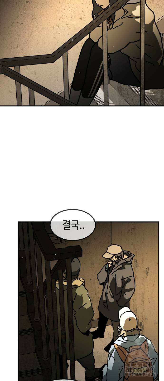 어느날 갑자기 서울은 시즌2 15화 79
