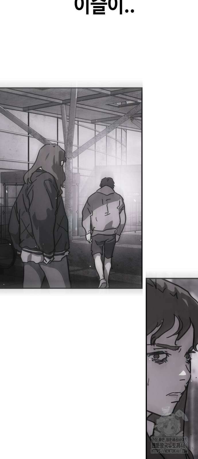 어느날 갑자기 서울은 시즌2 15화 81