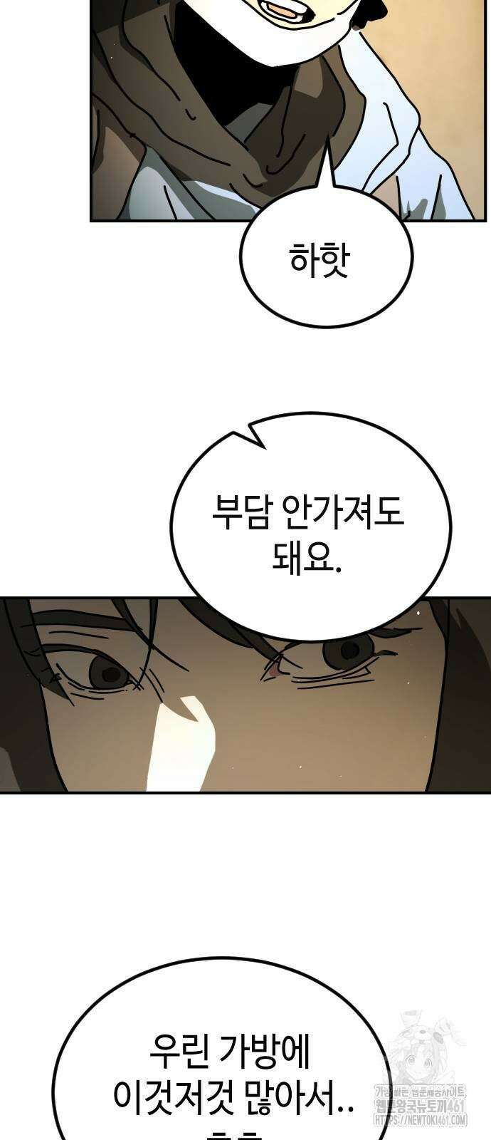 어느날 갑자기 서울은 시즌2 15화 86