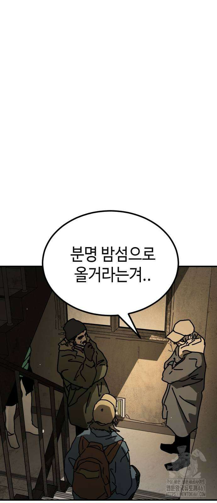 어느날 갑자기 서울은 시즌2 15화 89