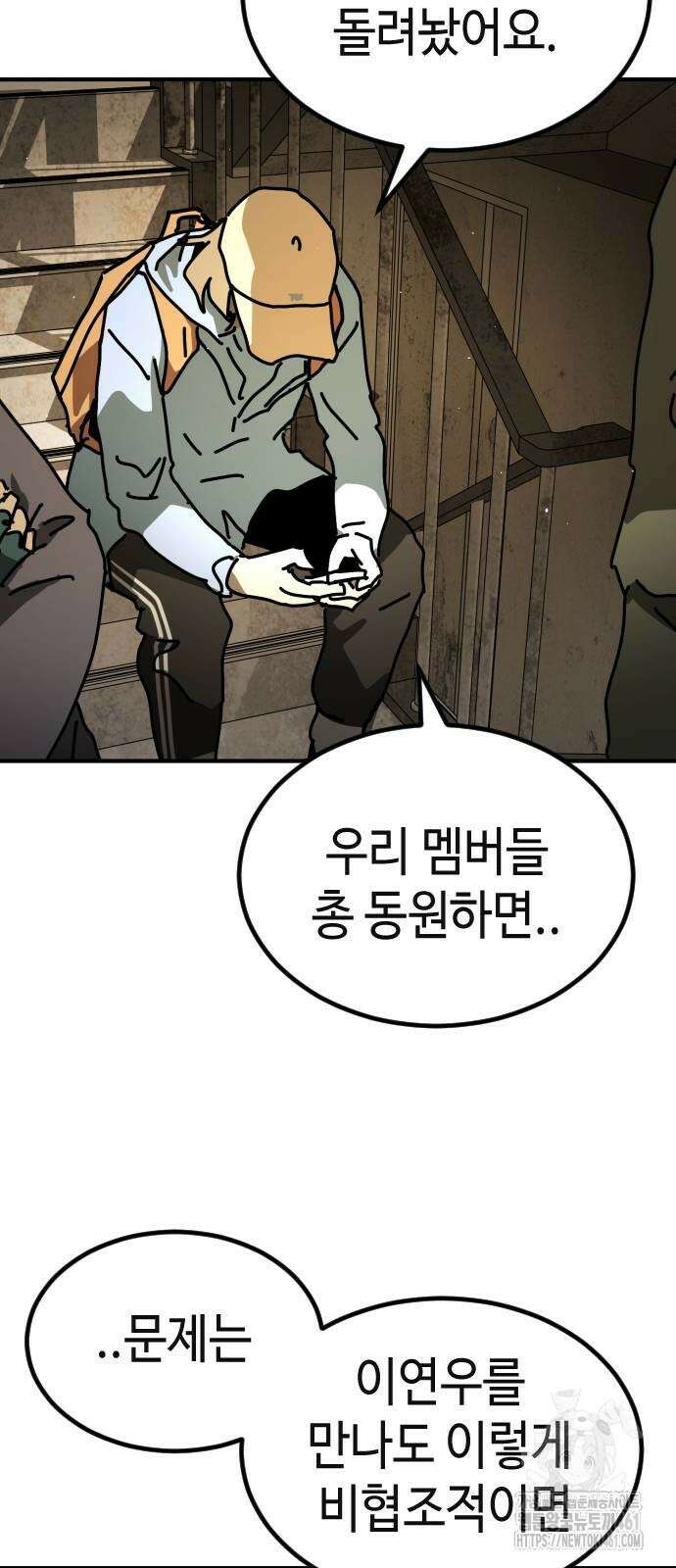 어느날 갑자기 서울은 시즌2 15화 91