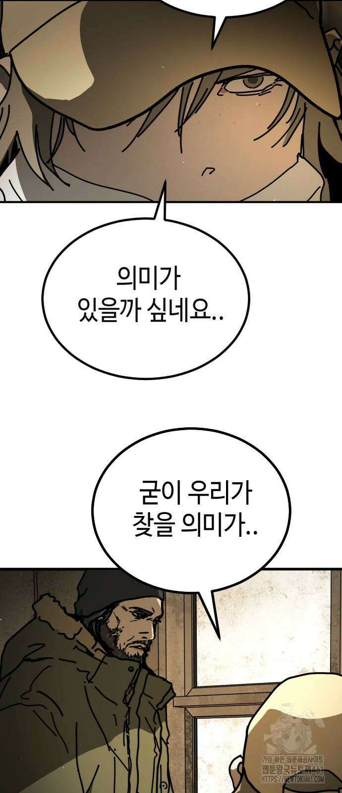 어느날 갑자기 서울은 시즌2 15화 92