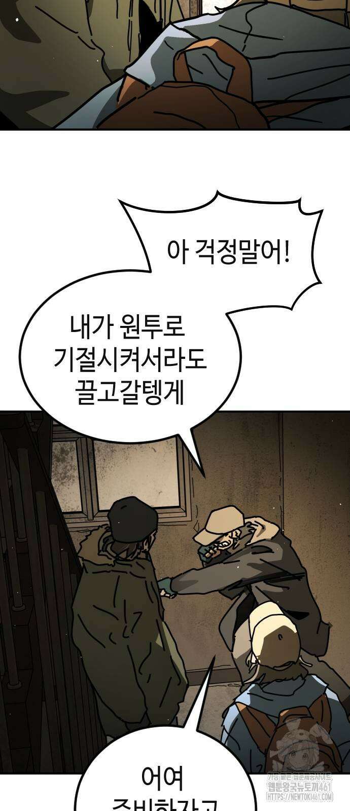 어느날 갑자기 서울은 시즌2 15화 93