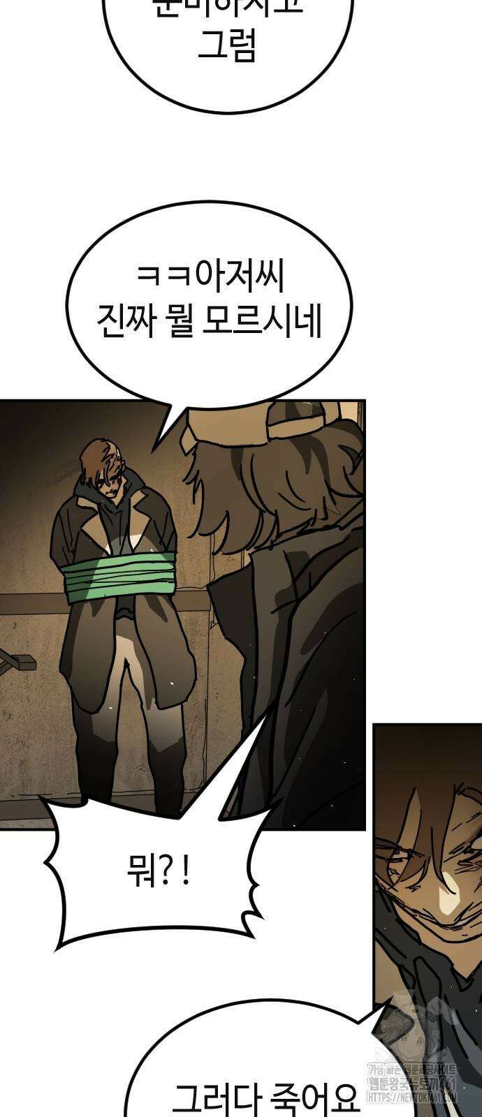 어느날 갑자기 서울은 시즌2 15화 94