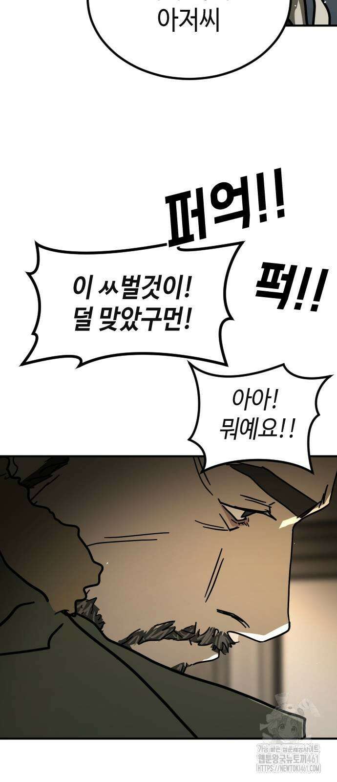어느날 갑자기 서울은 시즌2 15화 95