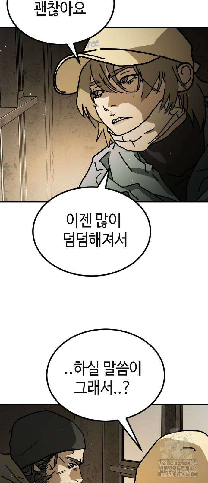 어느날 갑자기 서울은 시즌2 15화 98