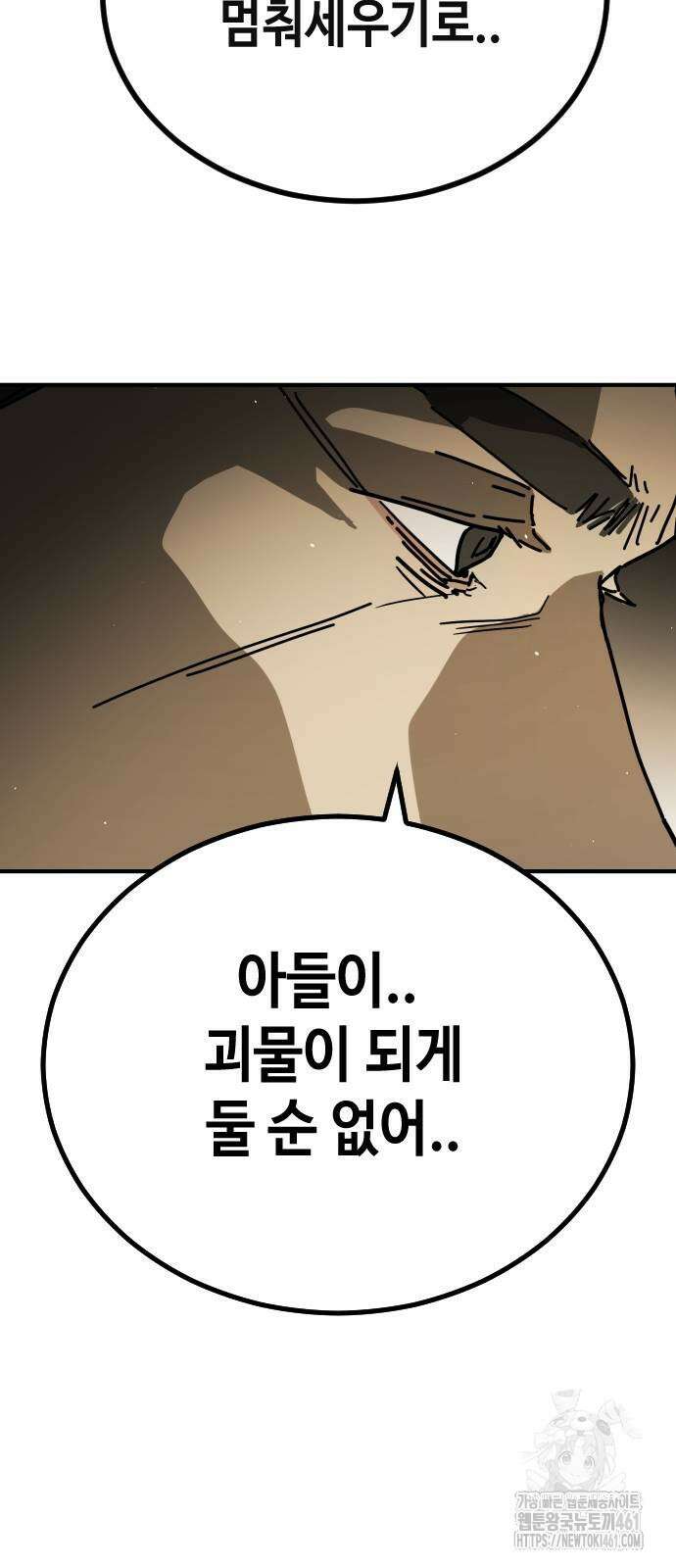 어느날 갑자기 서울은 시즌2 15화 101