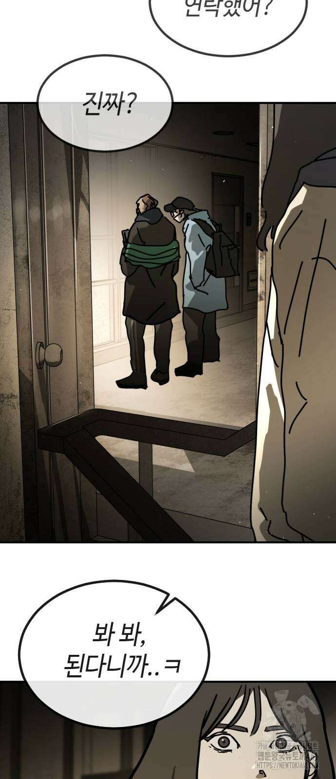 어느날 갑자기 서울은 시즌2 15화 103