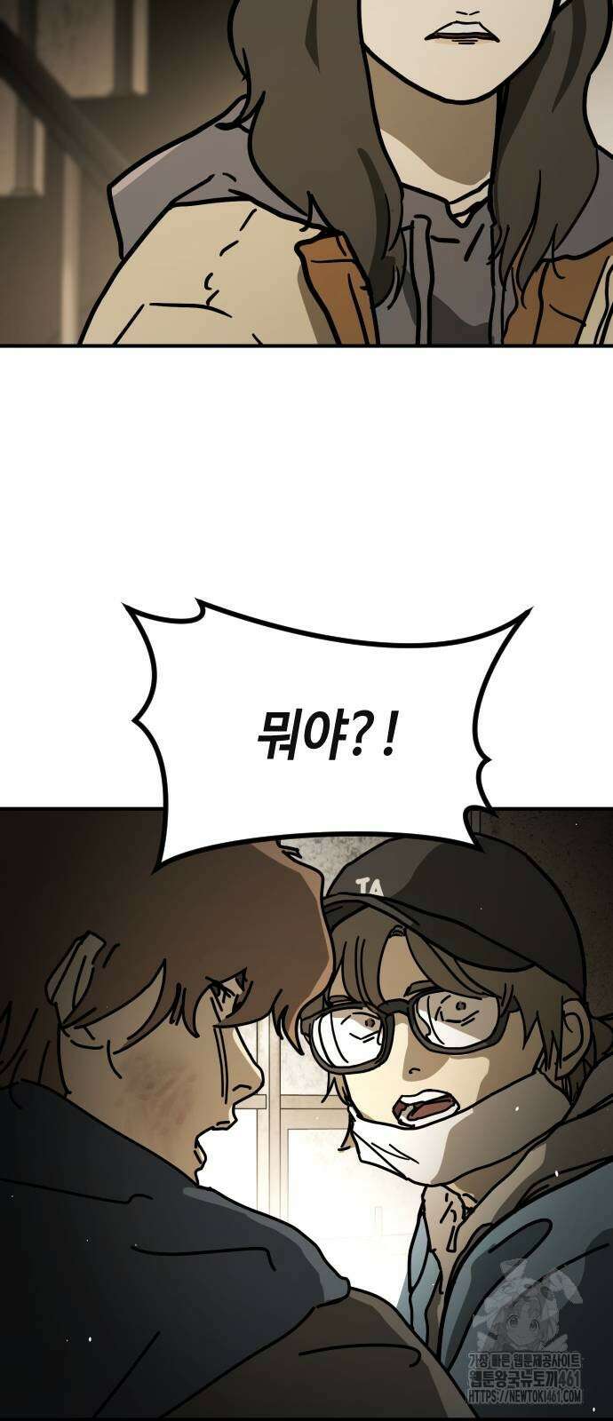어느날 갑자기 서울은 시즌2 15화 104