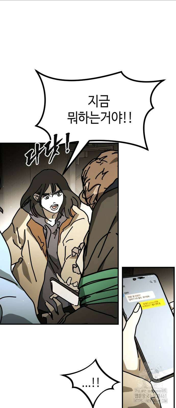 어느날 갑자기 서울은 시즌2 15화 105