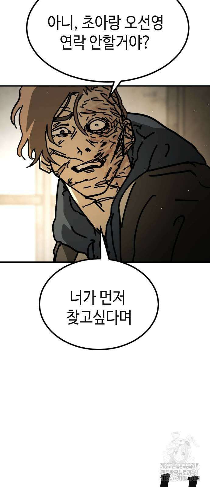 어느날 갑자기 서울은 시즌2 15화 107