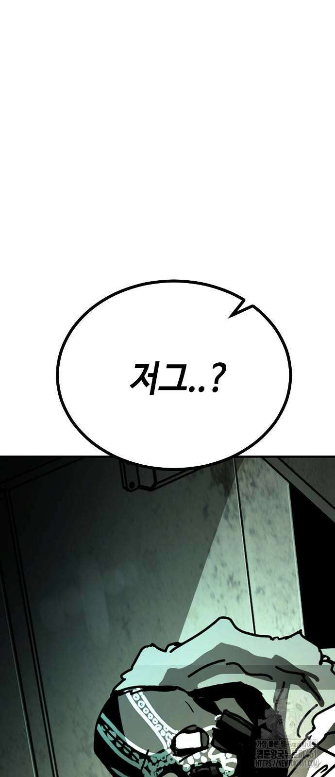 어느날 갑자기 서울은 시즌2 15화 118