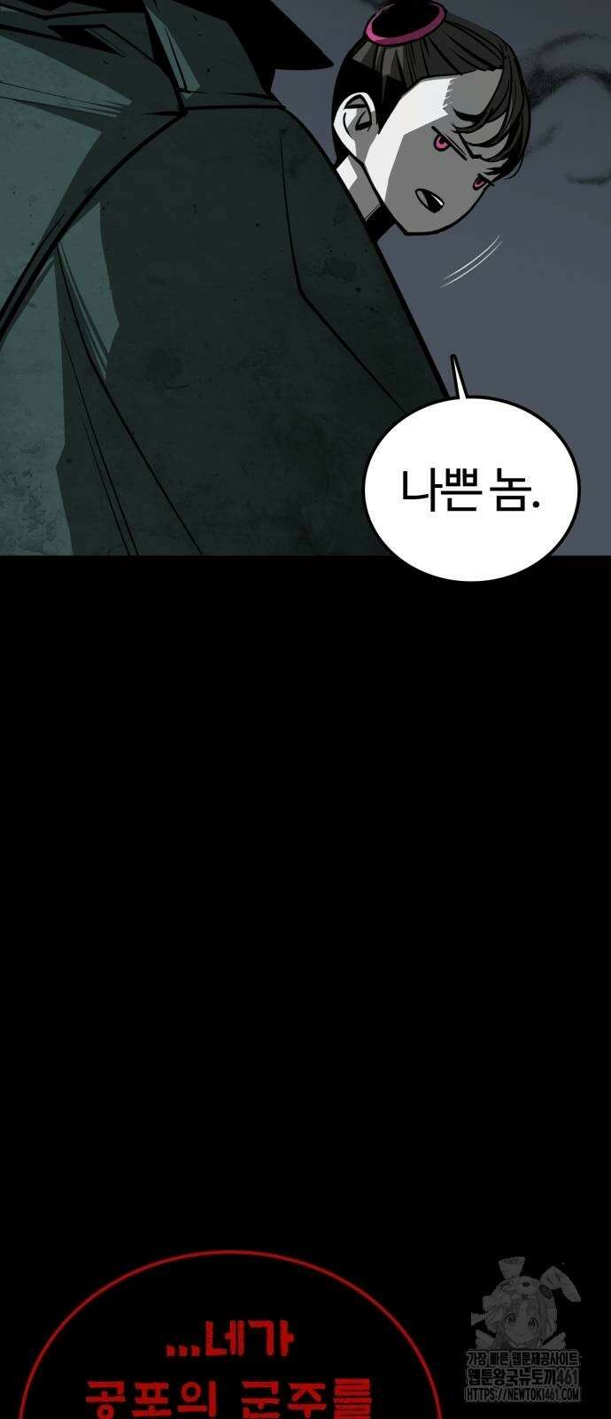 주인공이 힘을 숨김 58화 5