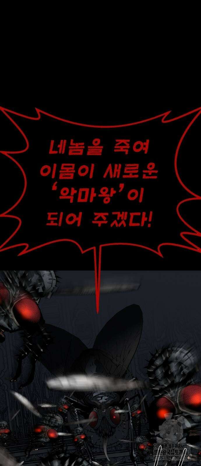 주인공이 힘을 숨김 58화 10
