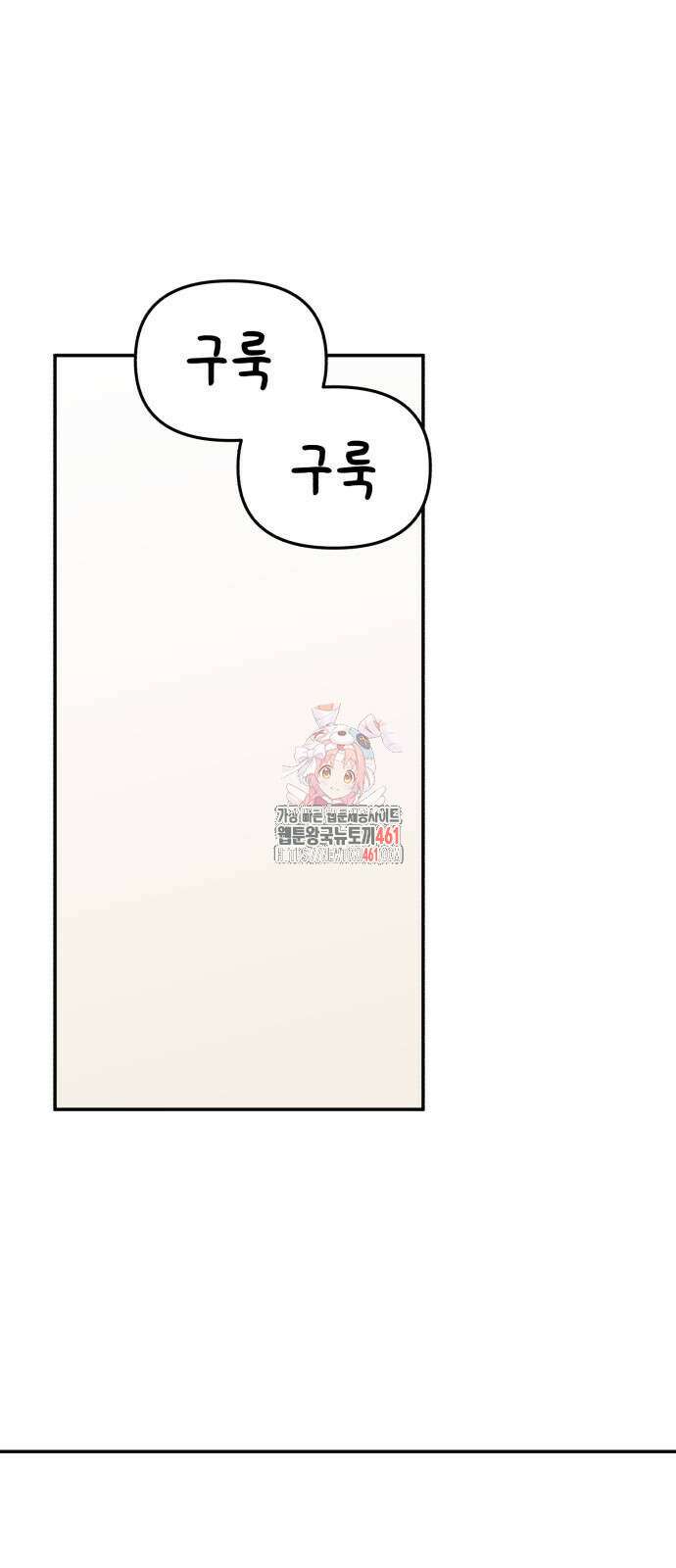 성북구 비둘기 이헌서 21화 1