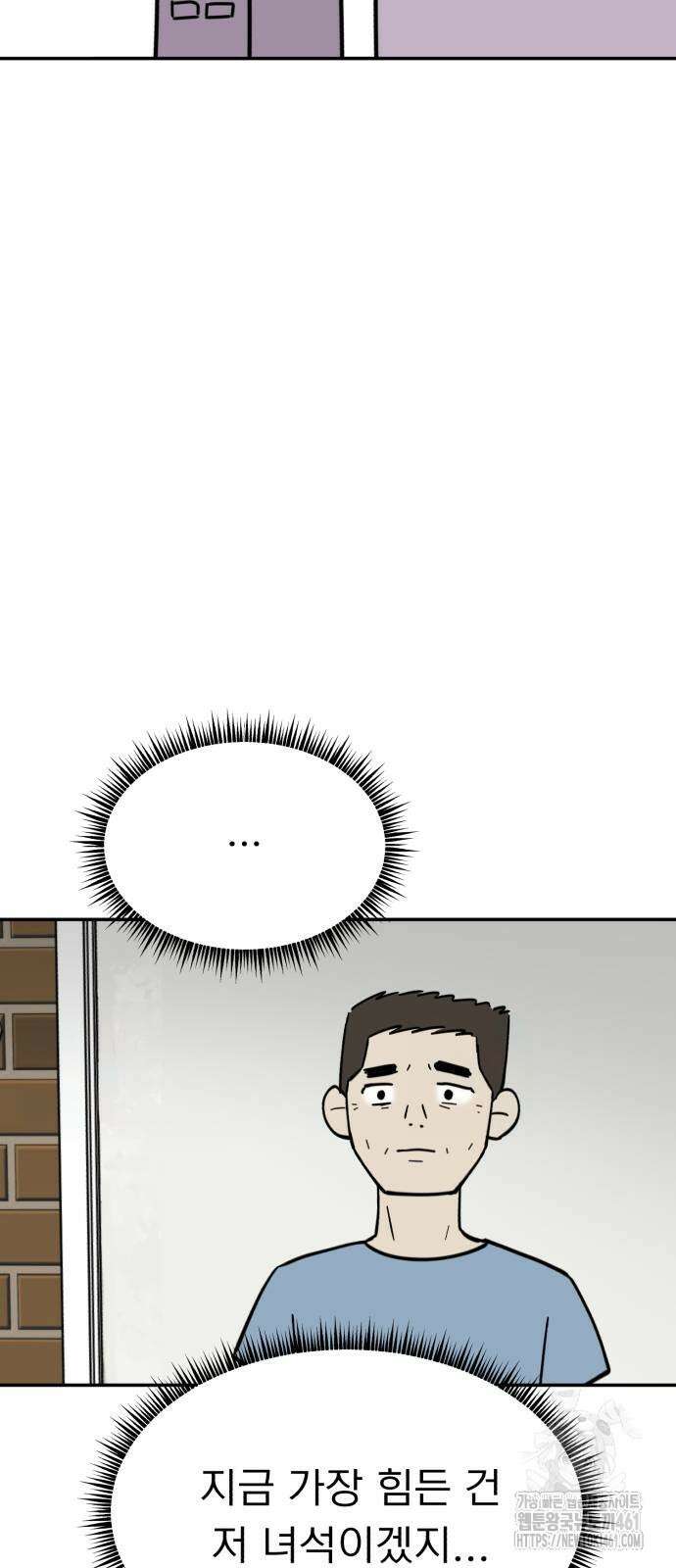 성북구 비둘기 이헌서 21화 6