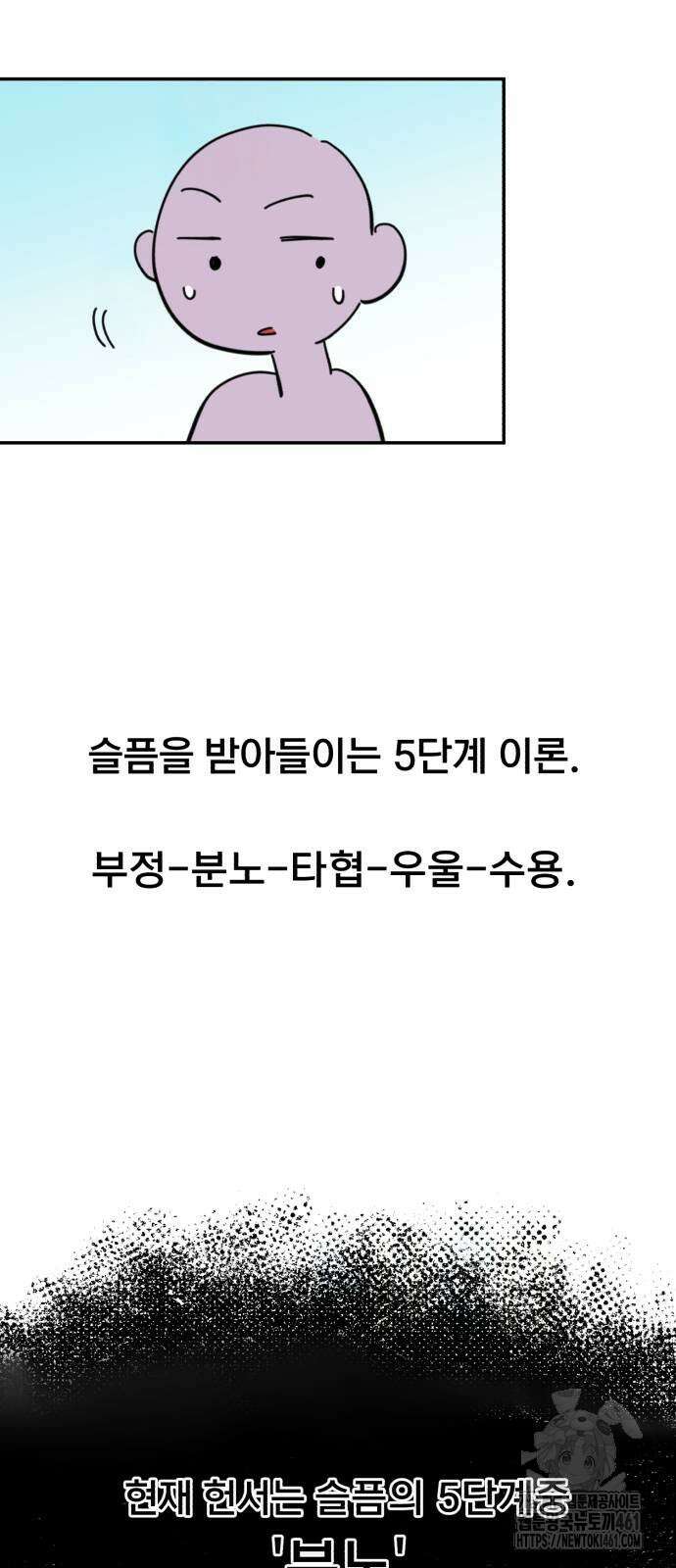 성북구 비둘기 이헌서 21화 9