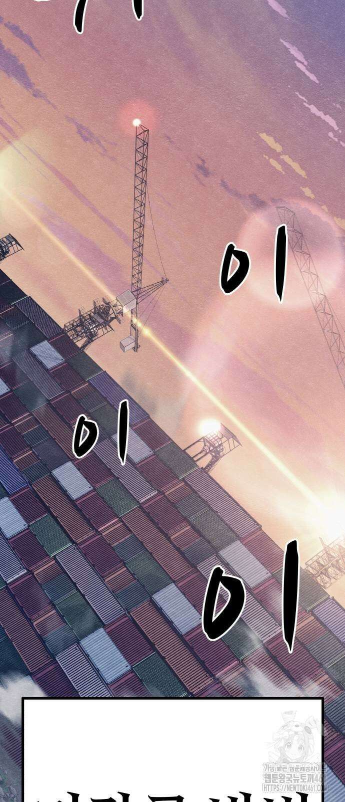 좀비X슬래셔 78화 2