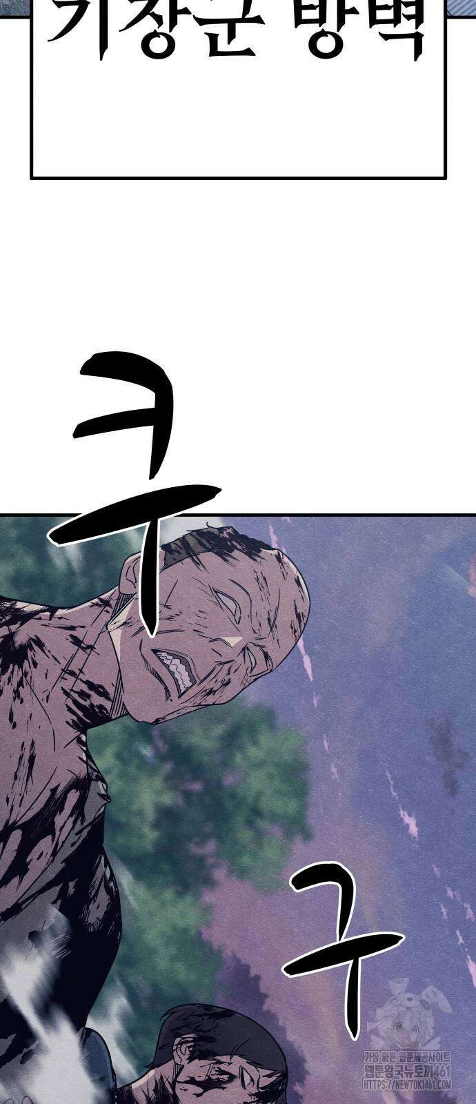 좀비X슬래셔 78화 3