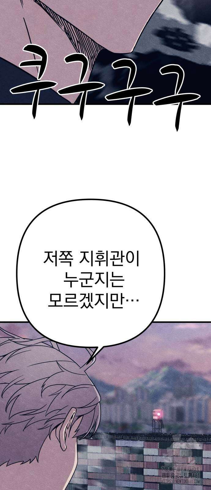 좀비X슬래셔 78화 12