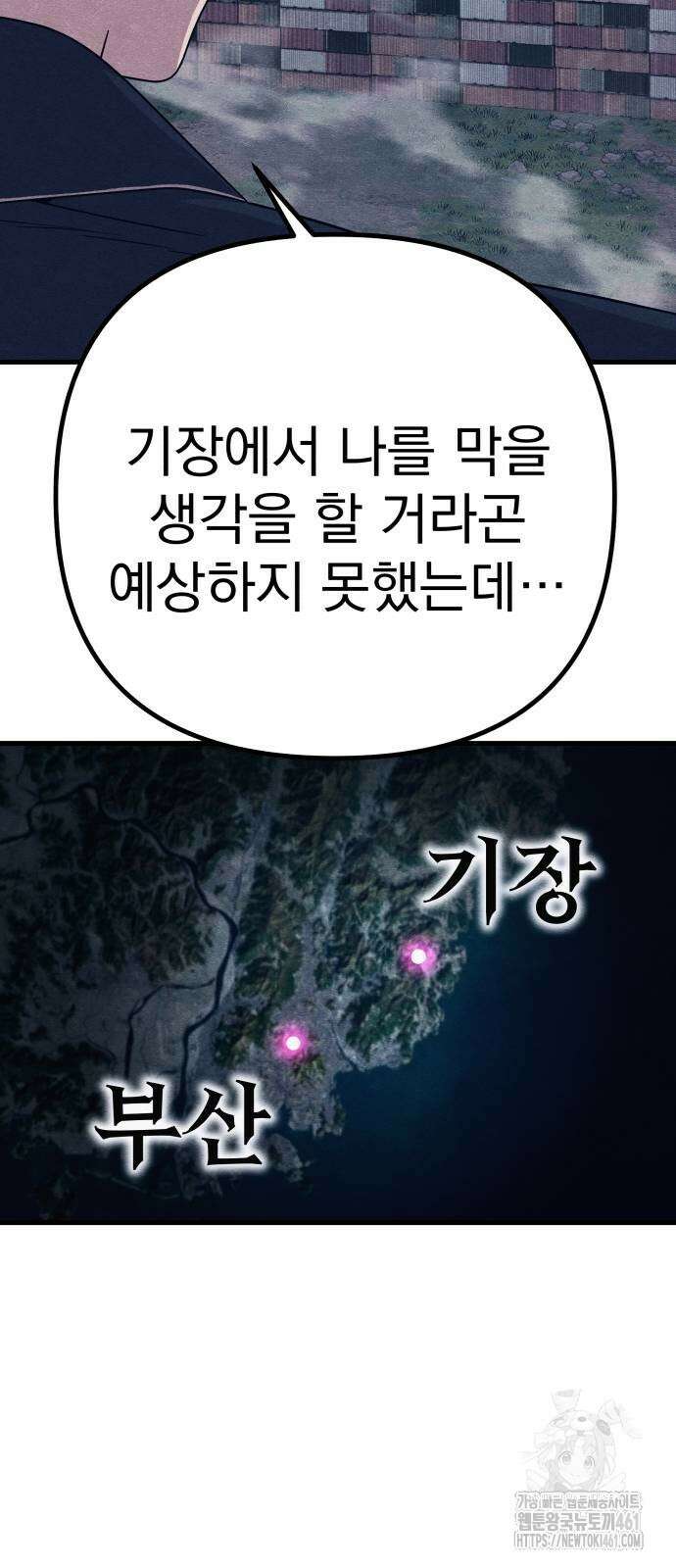 좀비X슬래셔 78화 13