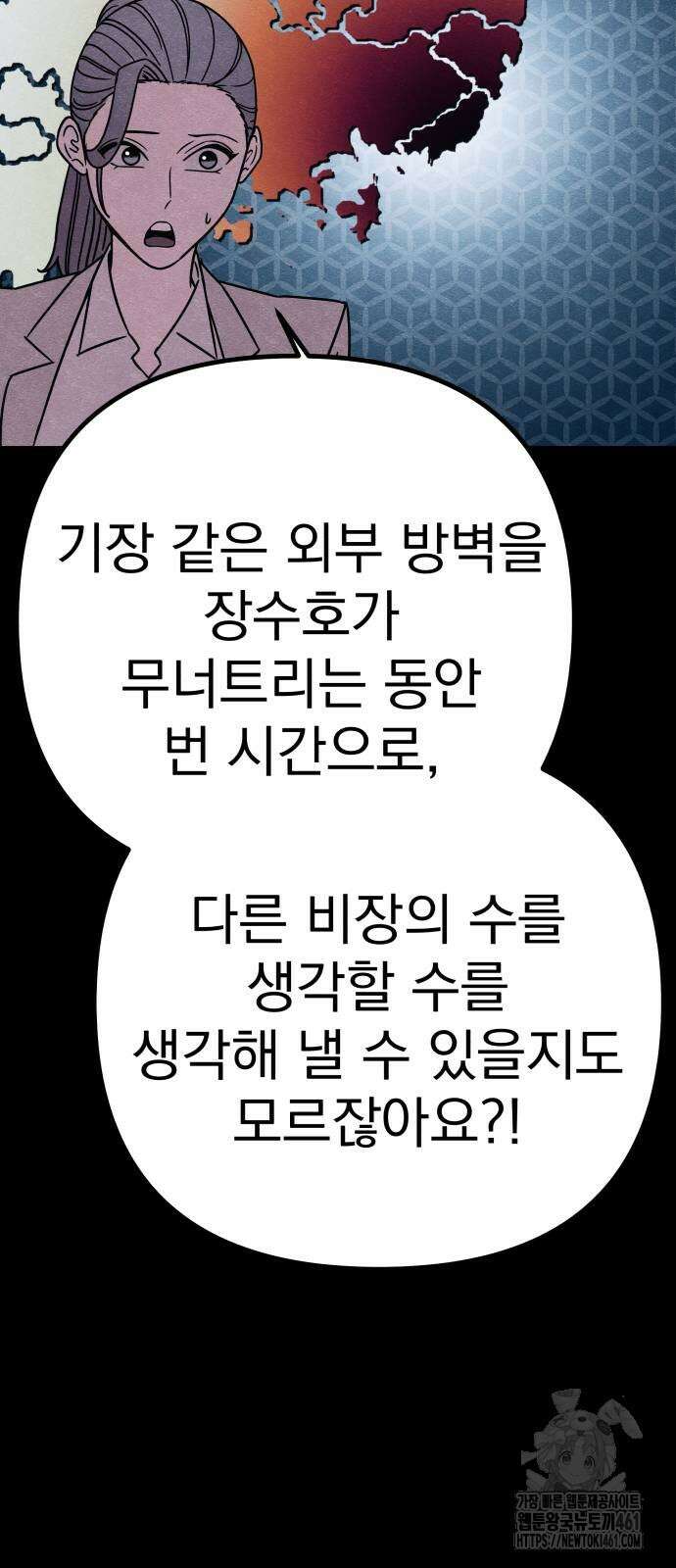 좀비X슬래셔 78화 19