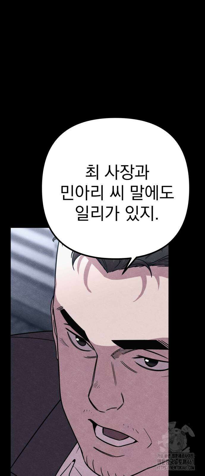 좀비X슬래셔 78화 21