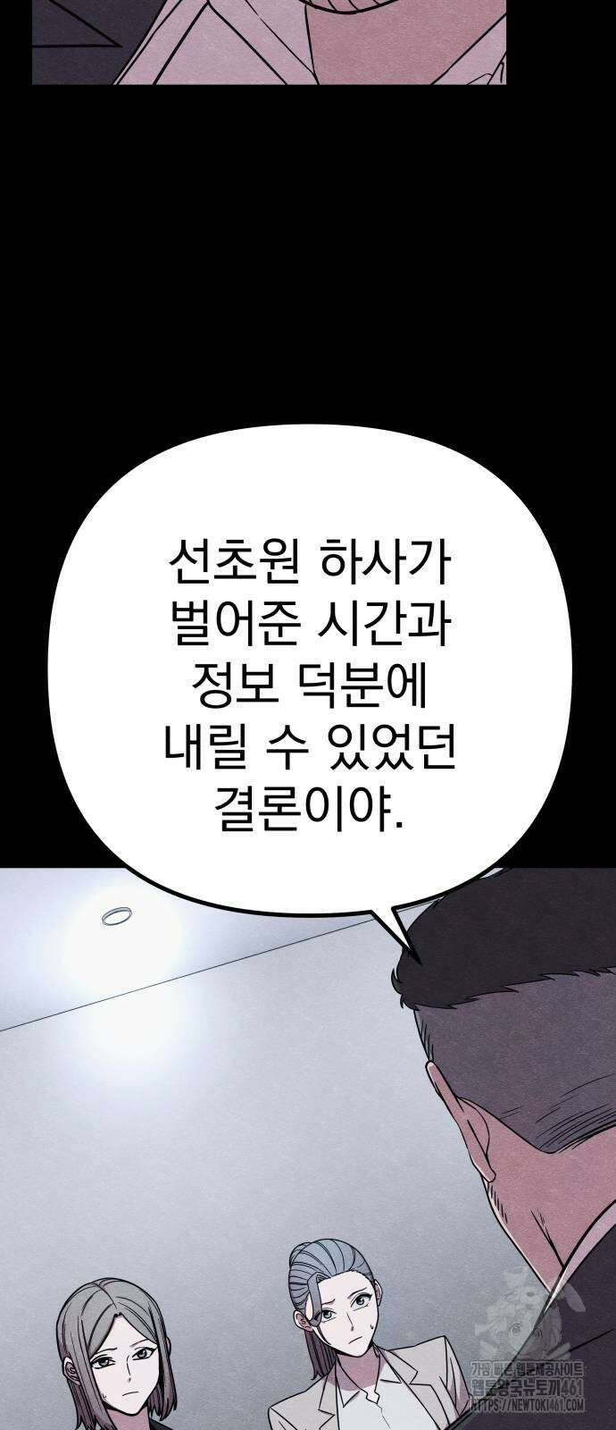 좀비X슬래셔 78화 22