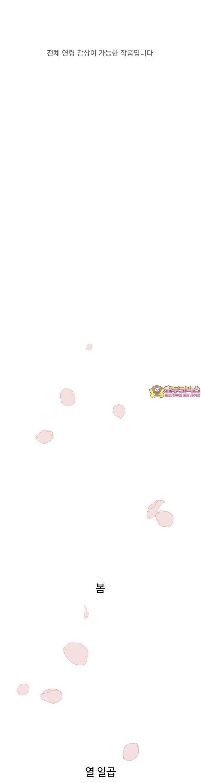 아직 제목 없음 1화 1