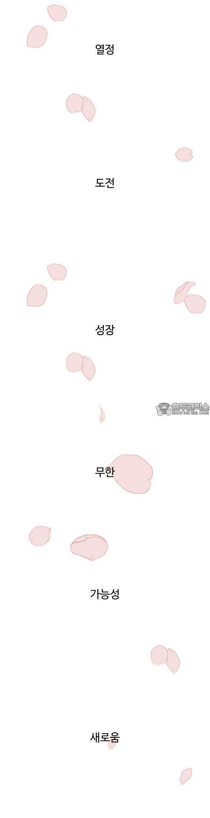 아직 제목 없음 1화 3