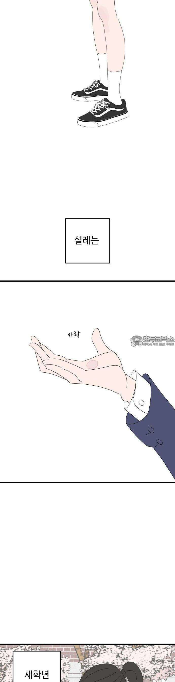 아직 제목 없음 1화 5