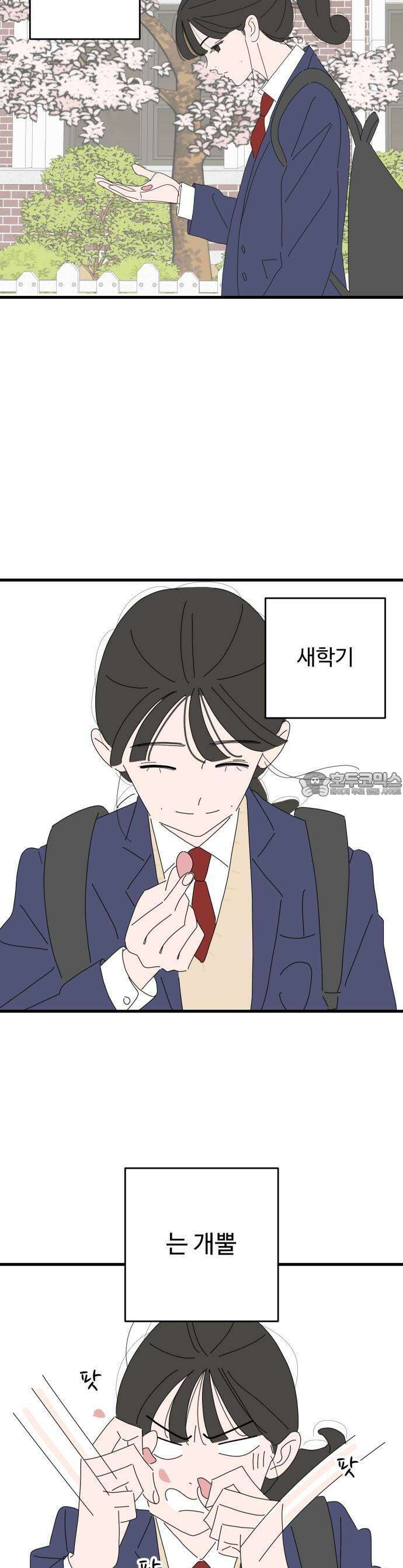 아직 제목 없음 1화 6