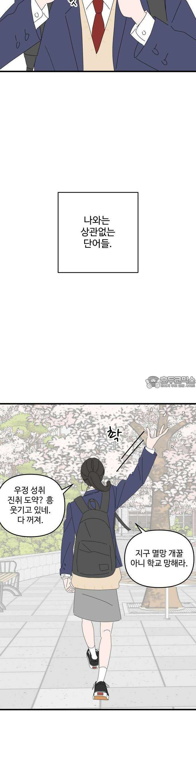 아직 제목 없음 1화 7