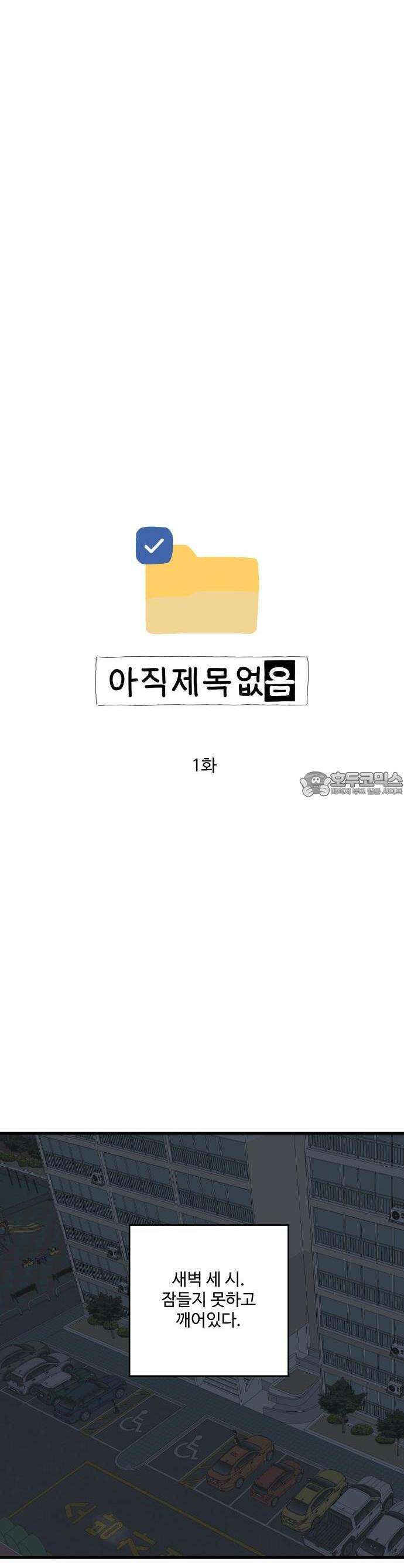 아직 제목 없음 1화 8