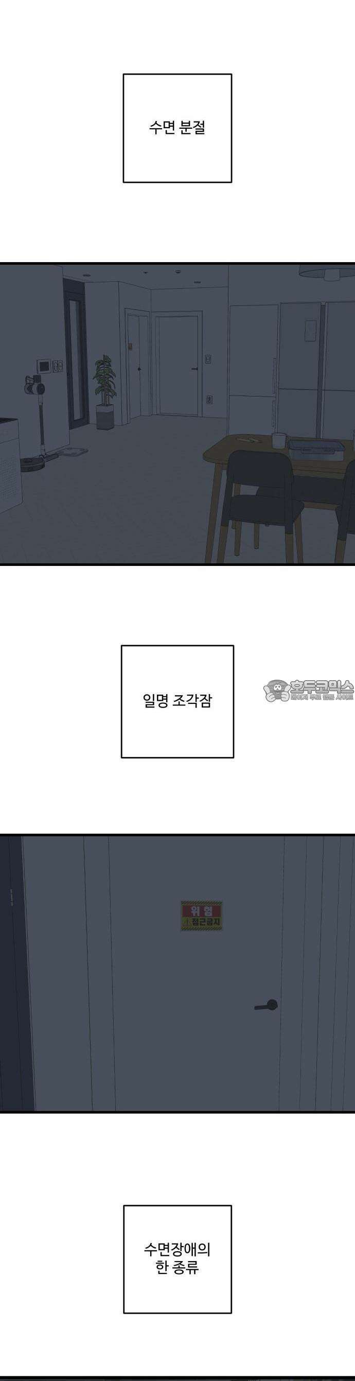 아직 제목 없음 1화 9