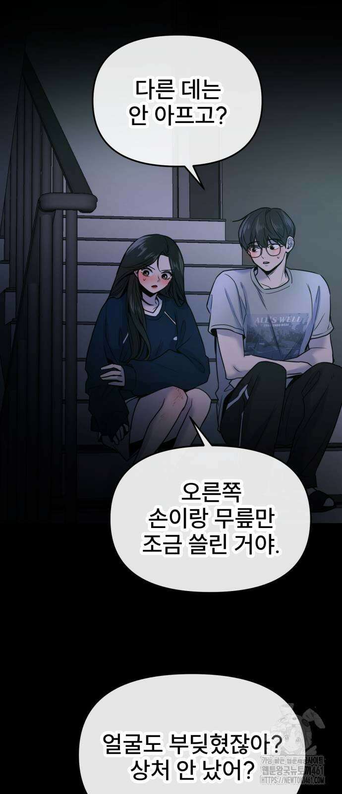 백투더찬비 21화 4