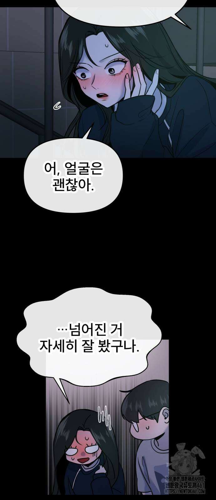 백투더찬비 21화 5