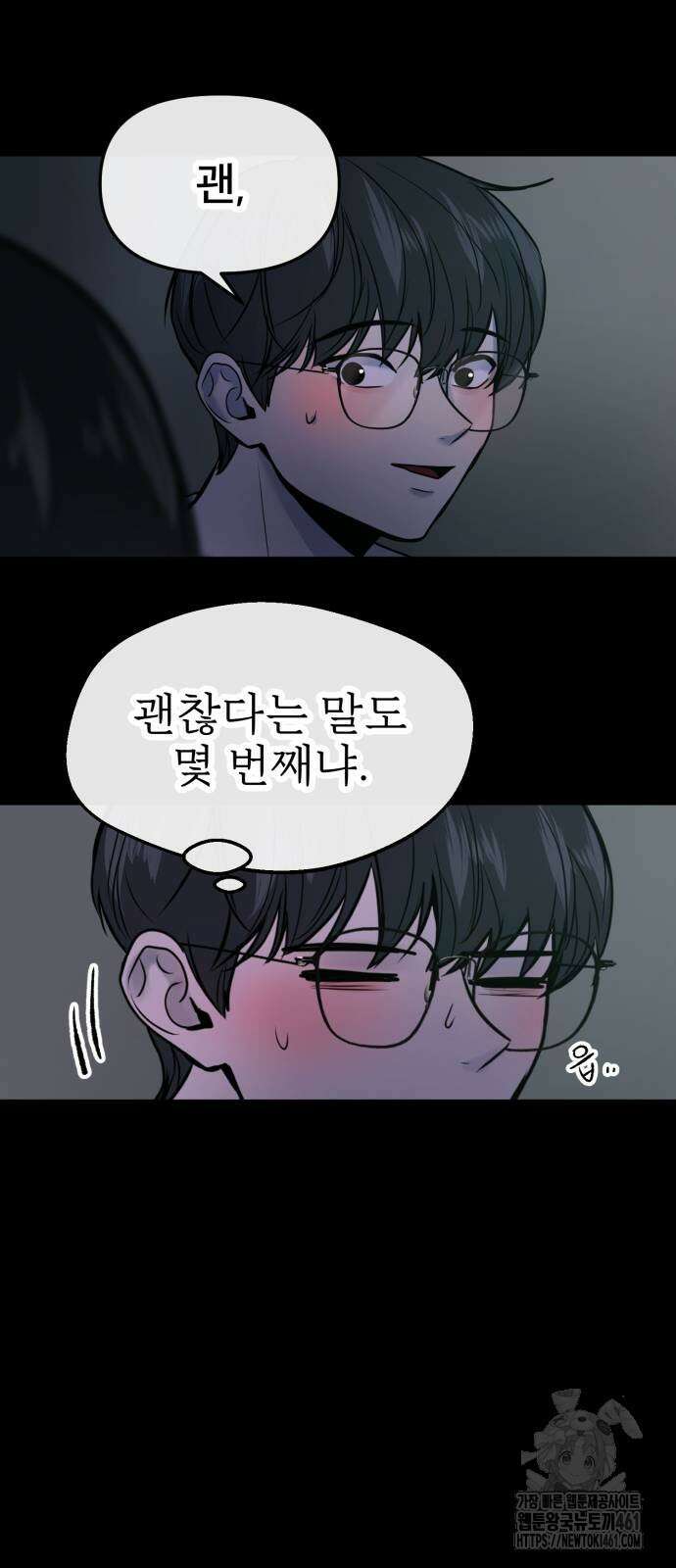 백투더찬비 21화 8