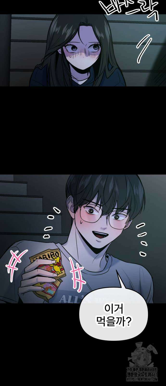 백투더찬비 21화 10