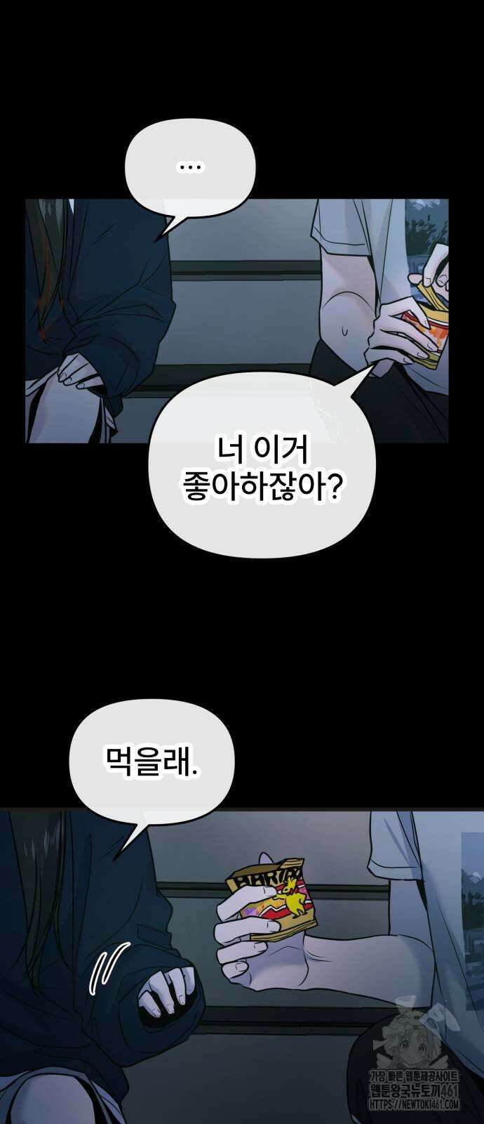 백투더찬비 21화 11