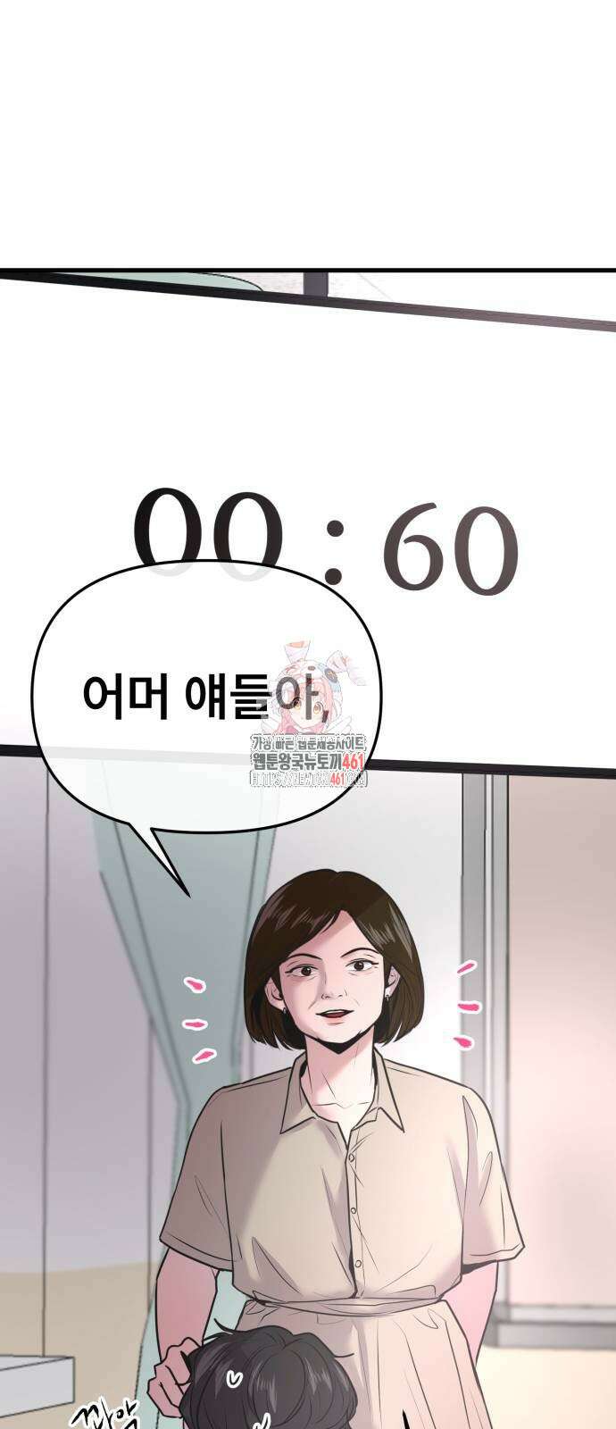백투더찬비 22화 1