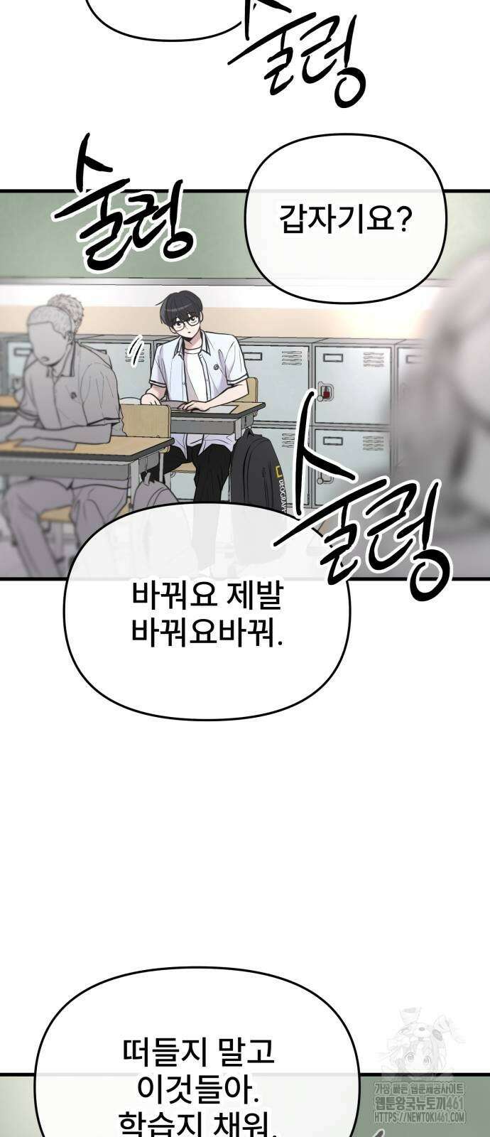 백투더찬비 22화 3