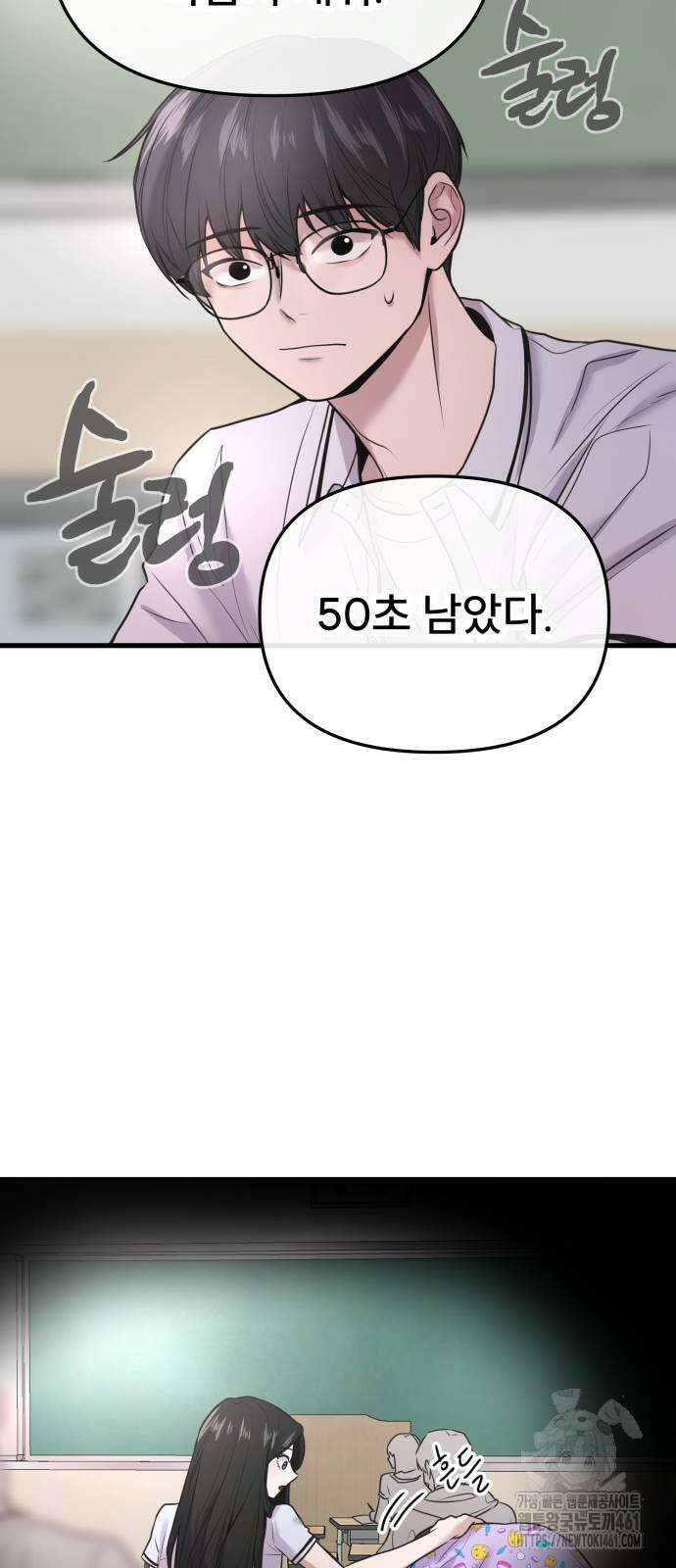 백투더찬비 22화 4