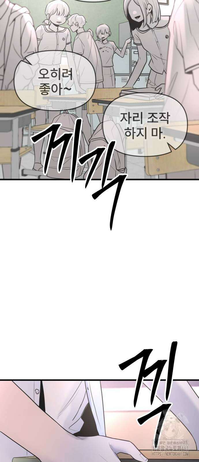 백투더찬비 22화 6