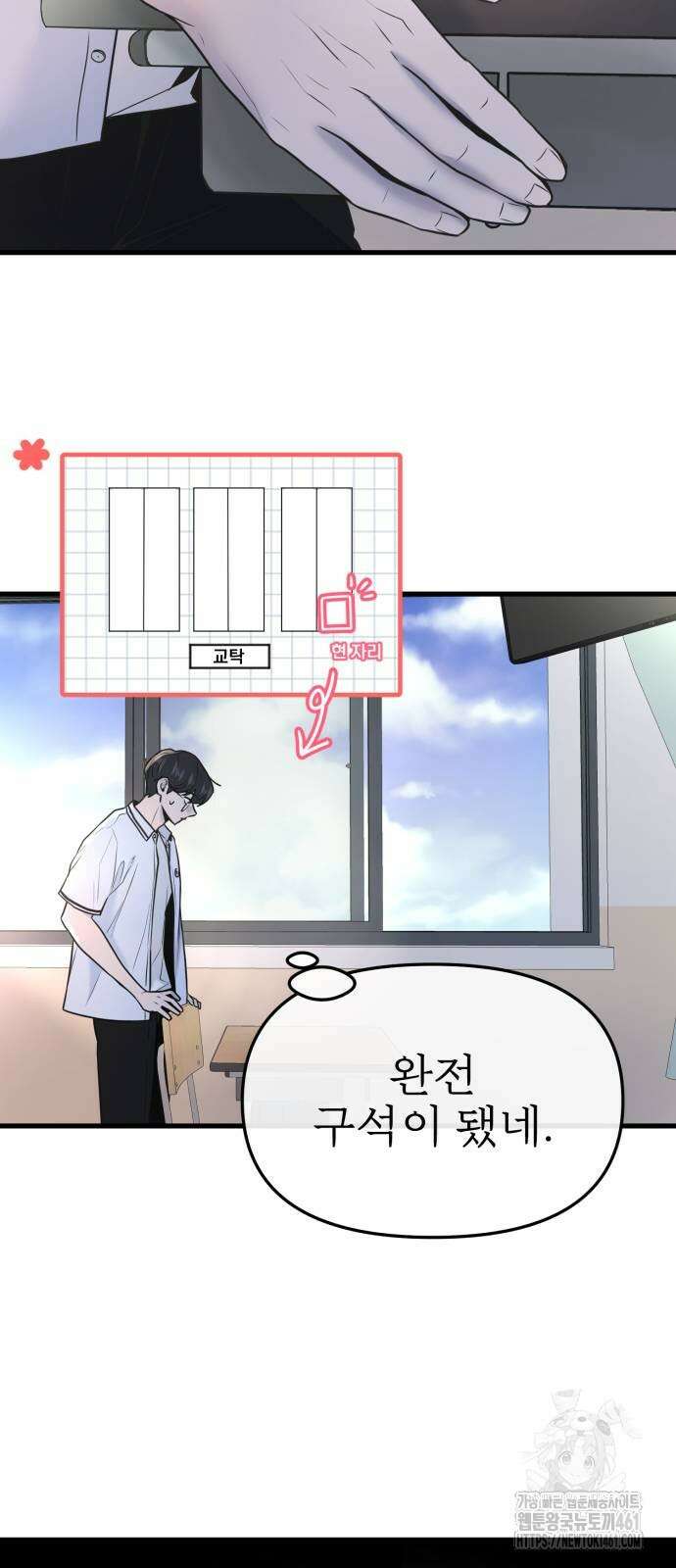 백투더찬비 22화 7